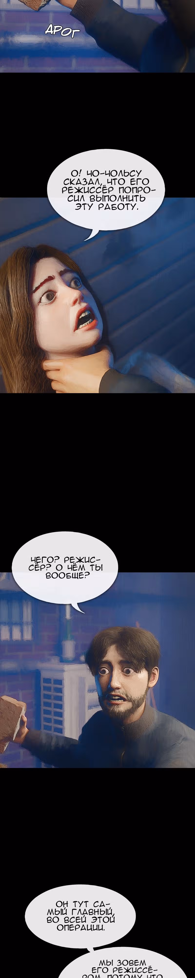 Дьявола нет — Том 1 · Глава 17, страница 24