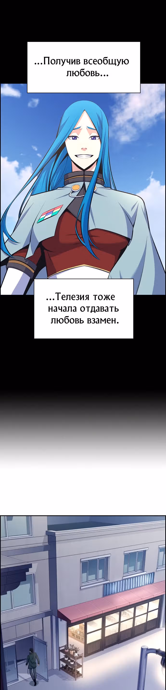 Иноземец — Том 1 · Глава 16, страница 23