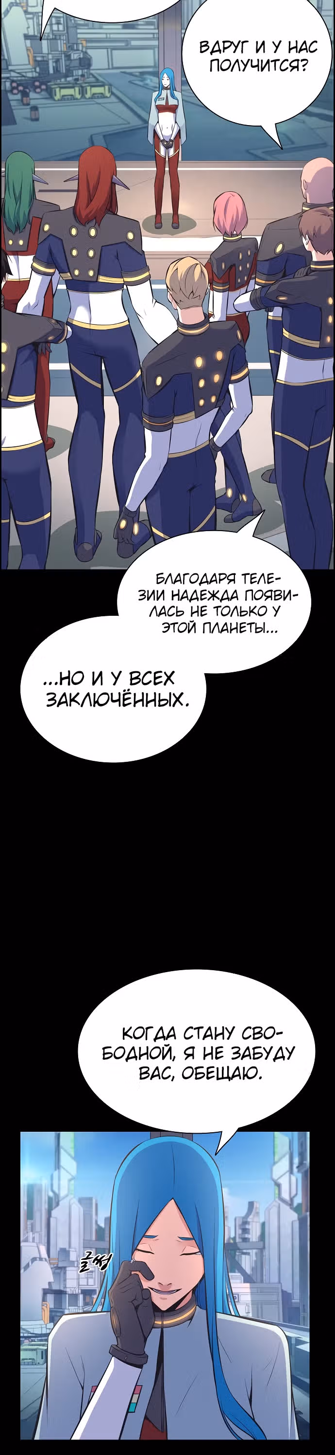 Иноземец — Том 1 · Глава 16, страница 33