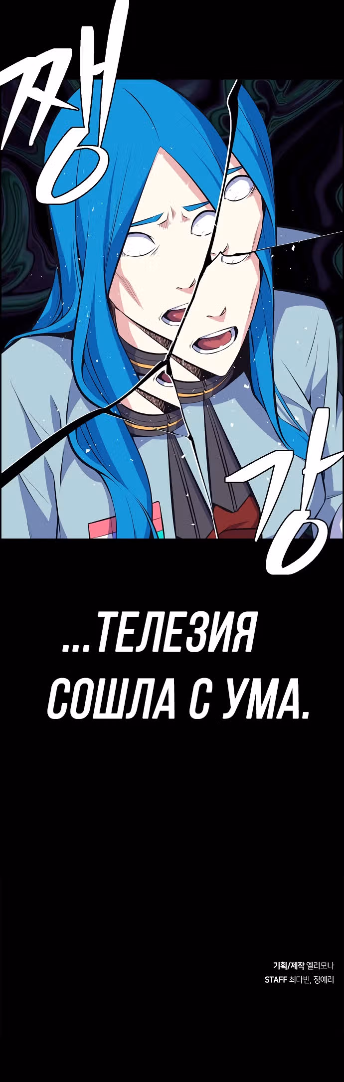 Иноземец — Том 1 · Глава 16, страница 42