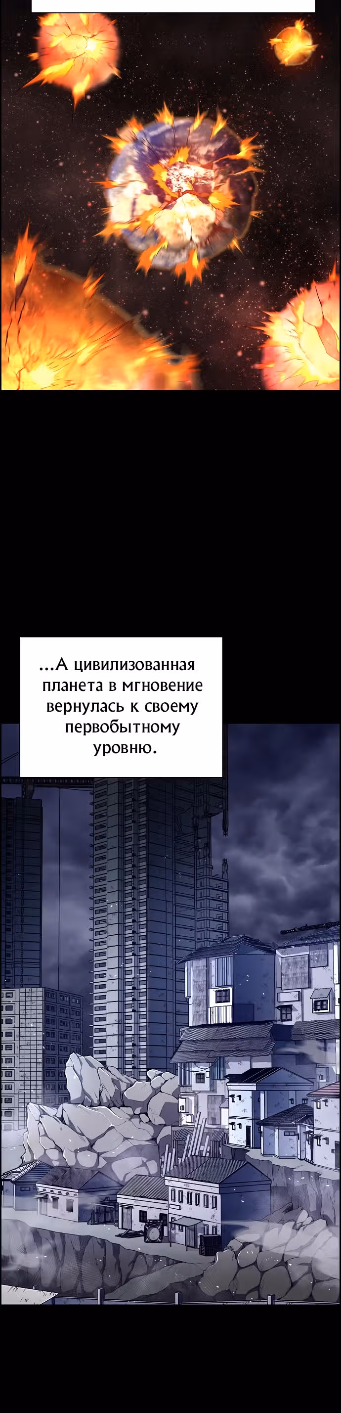 Иноземец — Том 1 · Глава 16, страница 7