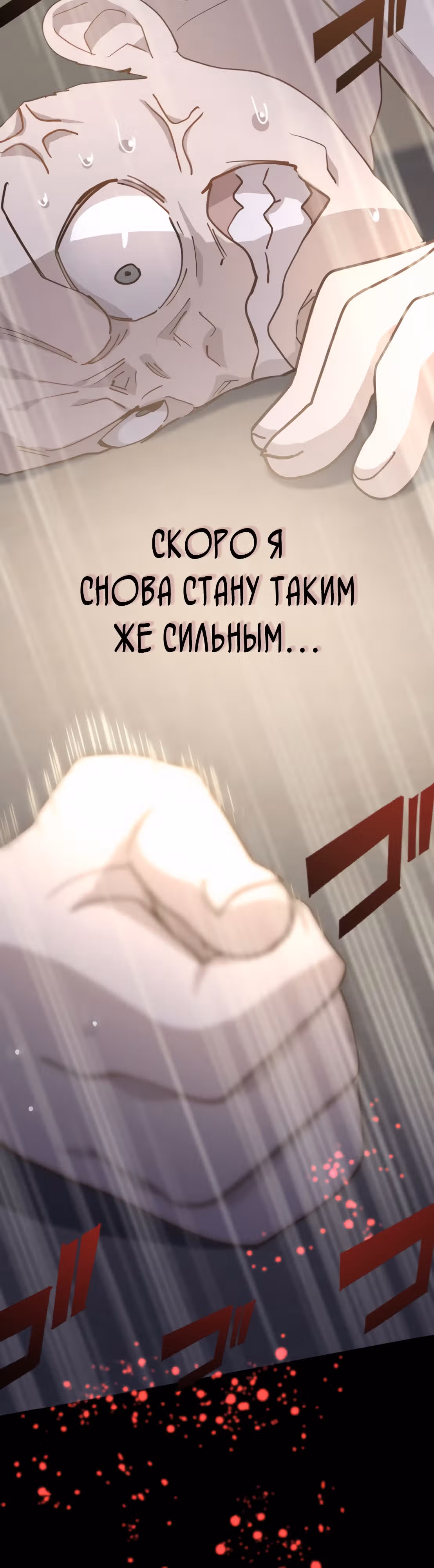 Запретная реинкарнация архимага - от неумелого до сильнейшего путем повышения уровня — Том 1 · Глава 55, страница 31