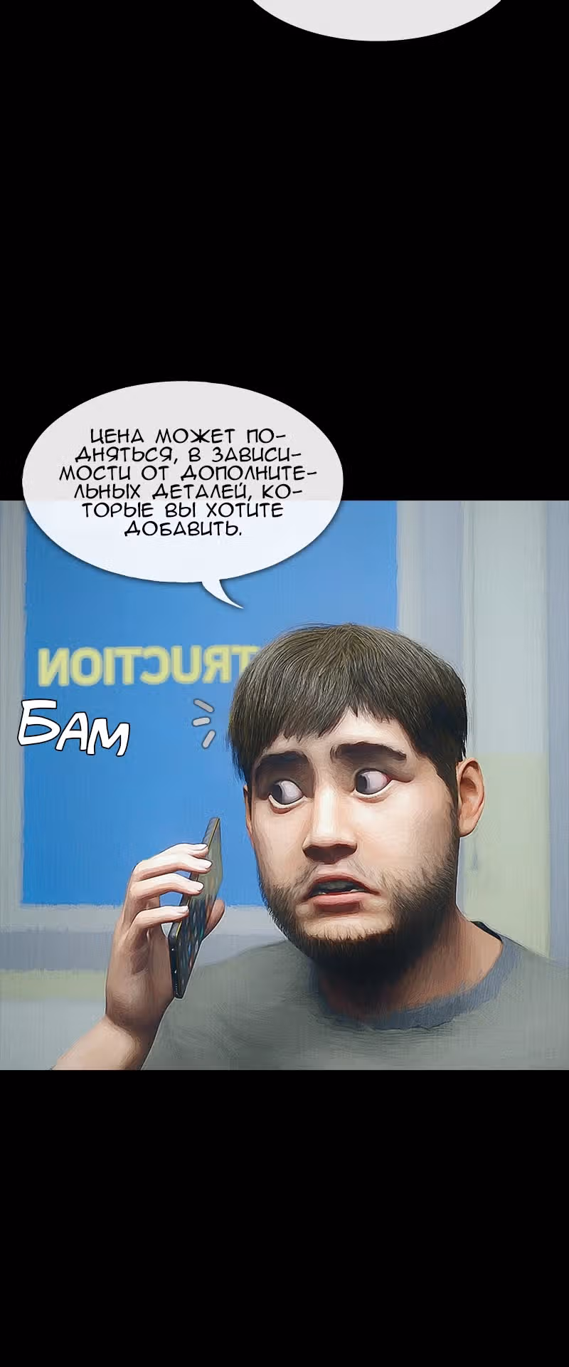 Дьявола нет — Том 1 · Глава 18, страница 17