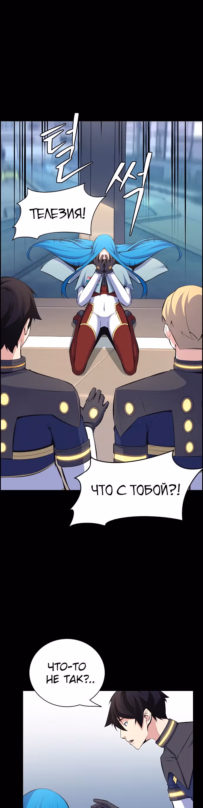 Иноземец — Том 1 · Глава 17, страница 2