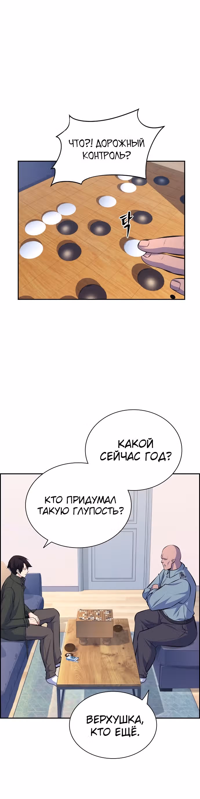 Иноземец — Том 1 · Глава 17, страница 28
