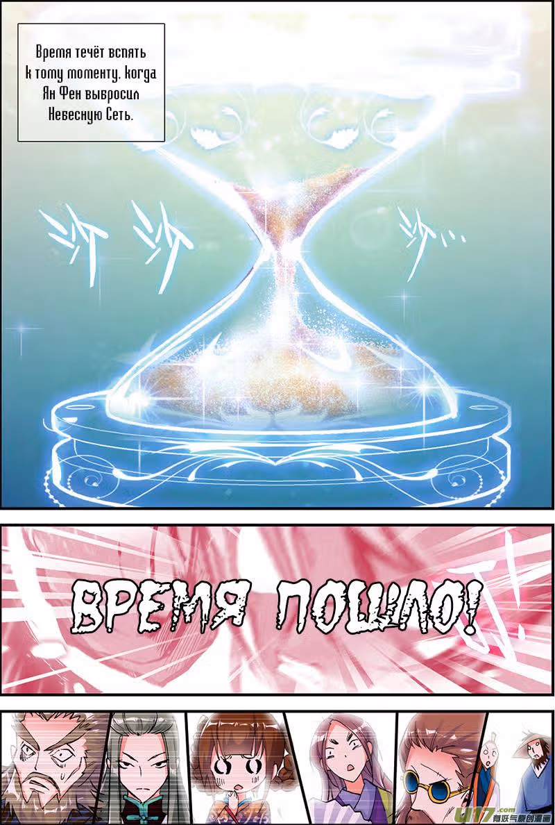Мудрый Монарх — Том 1 · Глава 5, страница 3
