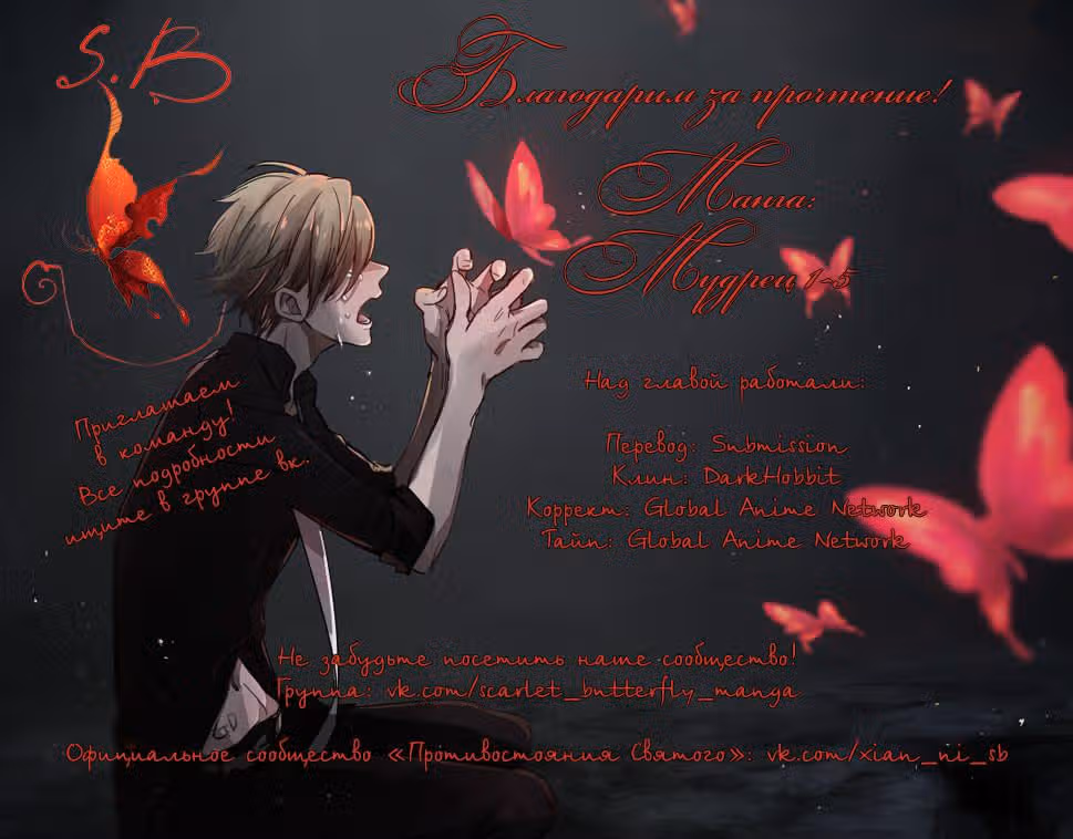 Мудрый Монарх — Том 1 · Глава 5, страница 22