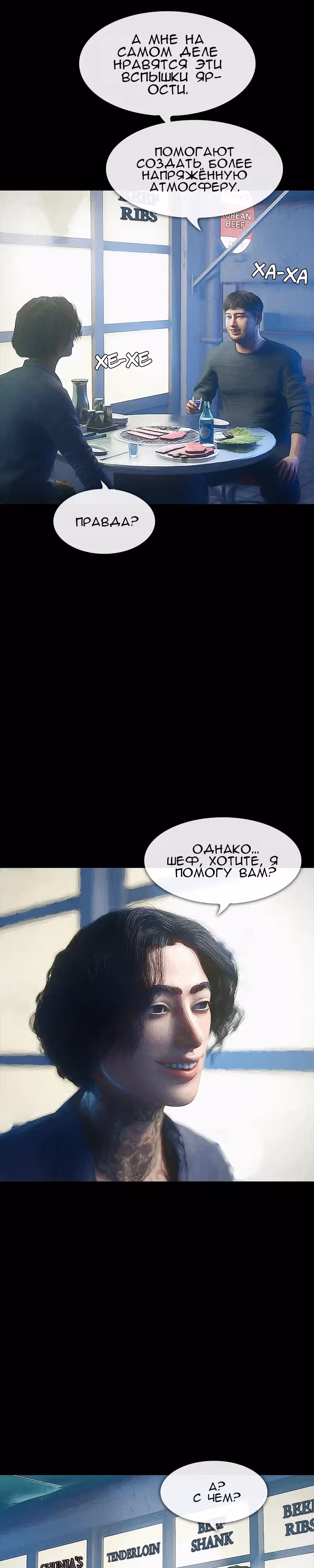Дьявола нет — Том 1 · Глава 19, страница 5
