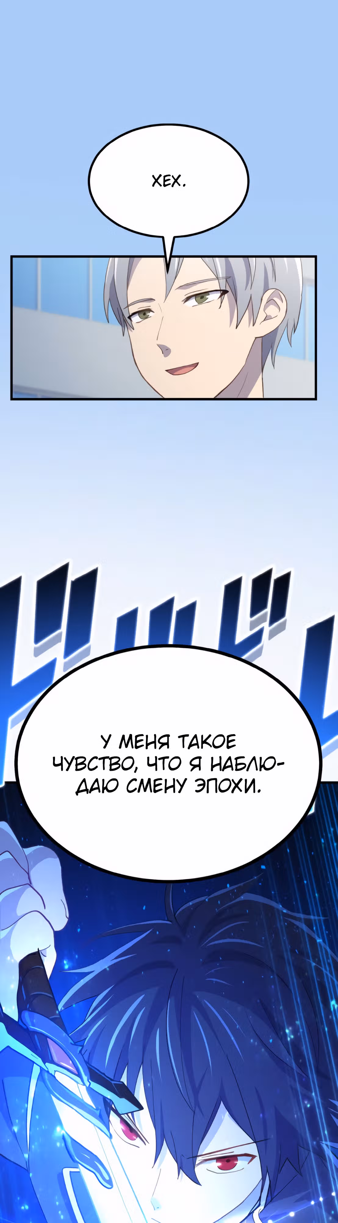 Запретная реинкарнация архимага - от неумелого до сильнейшего путем повышения уровня — Том 1 · Глава 59, страница 20