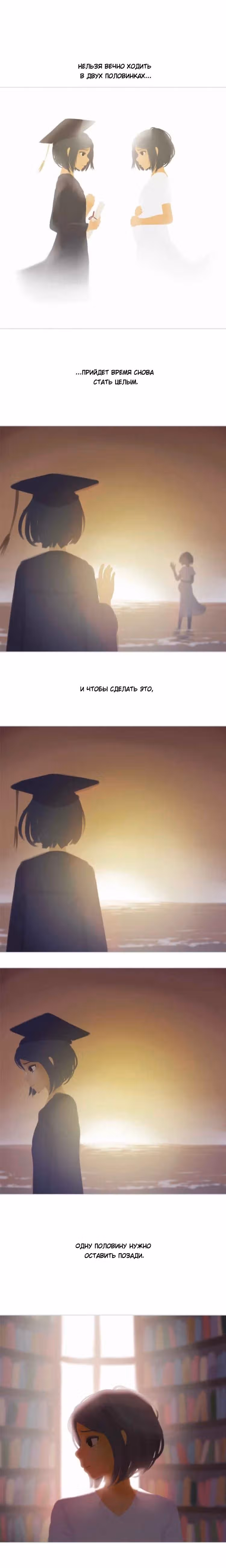 Танец для двоих — Том 1 · Глава 2, страница 5