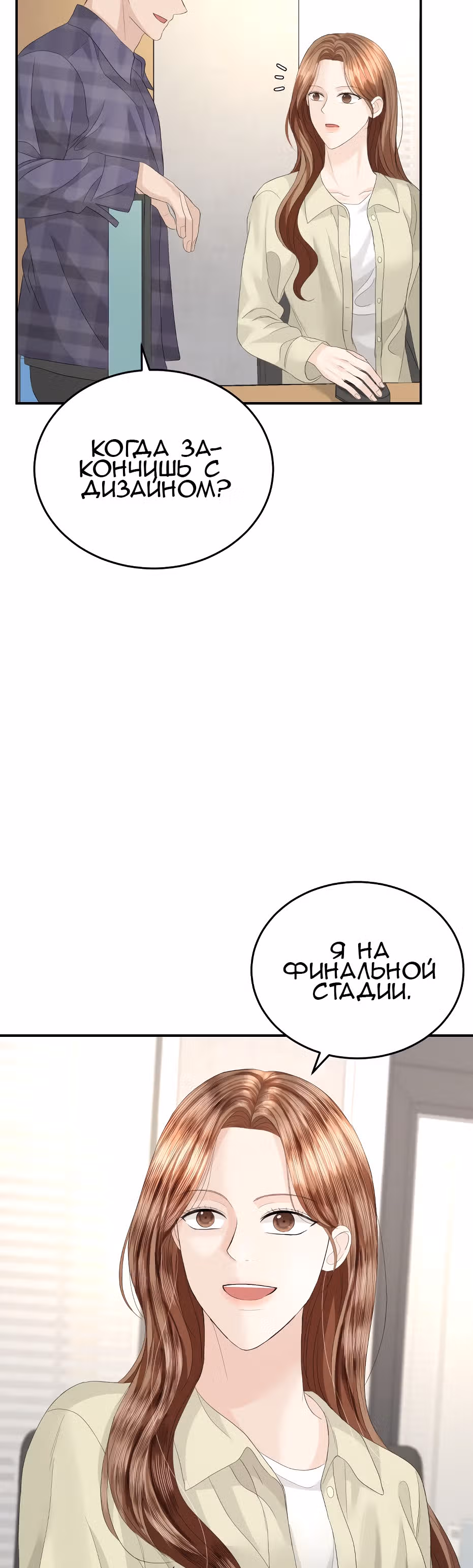 Я начну все заново во имя мести — Том 1 · Глава 80, страница 49