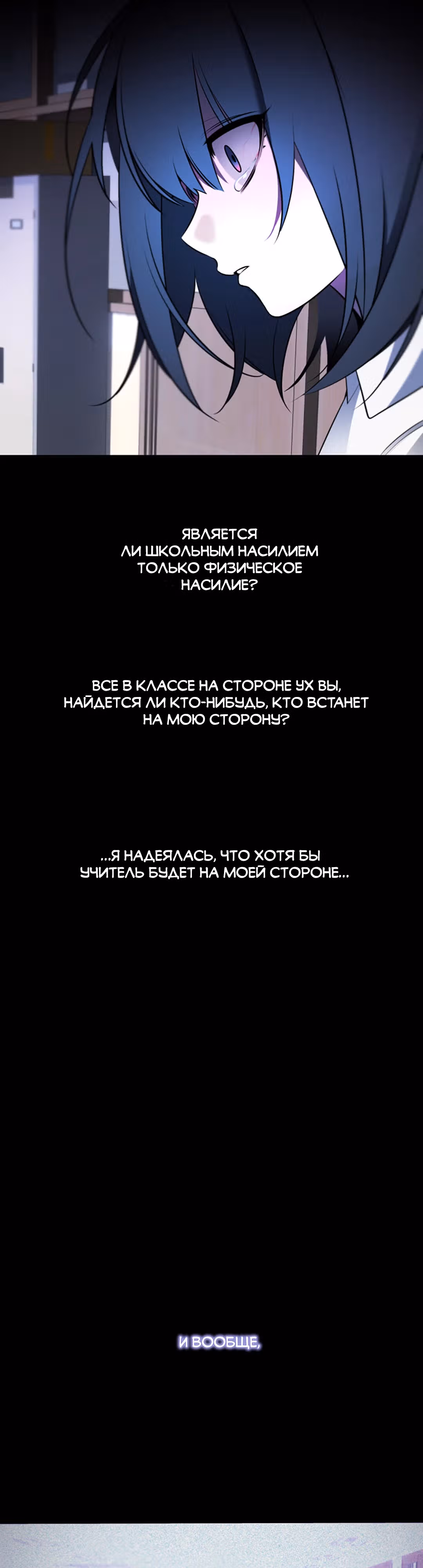 Цепь проклятий — Том 1 · Глава 2, страница 13