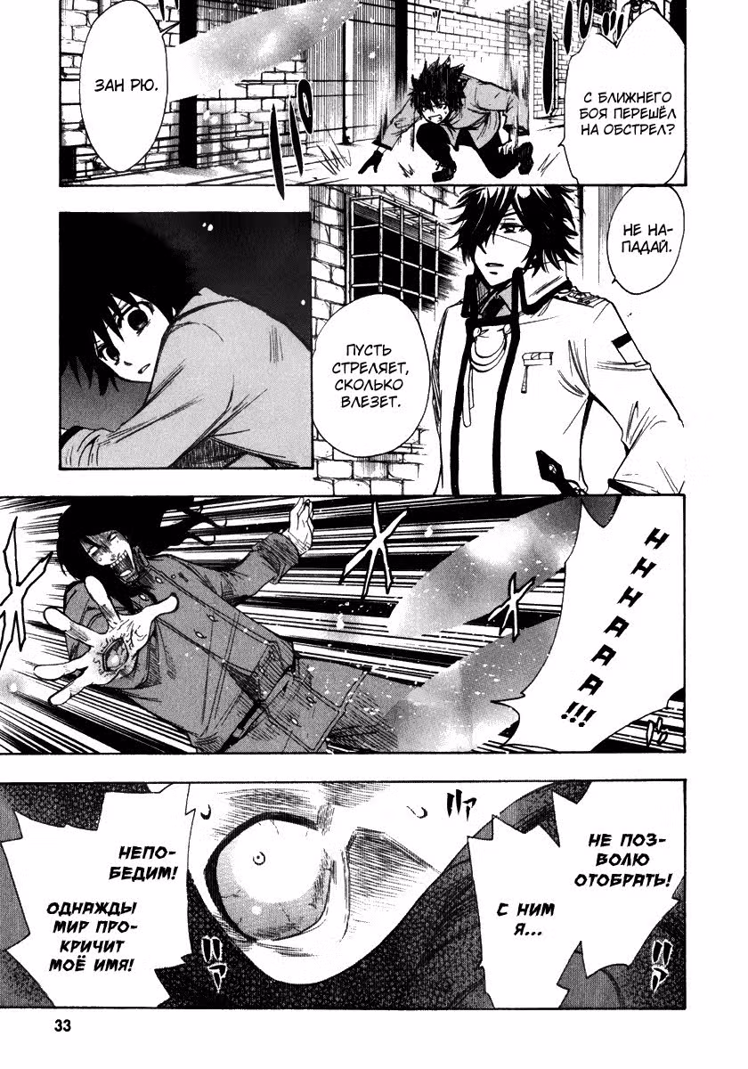 Разрушающая Длань — Том 3 · Глава 8, страница 15