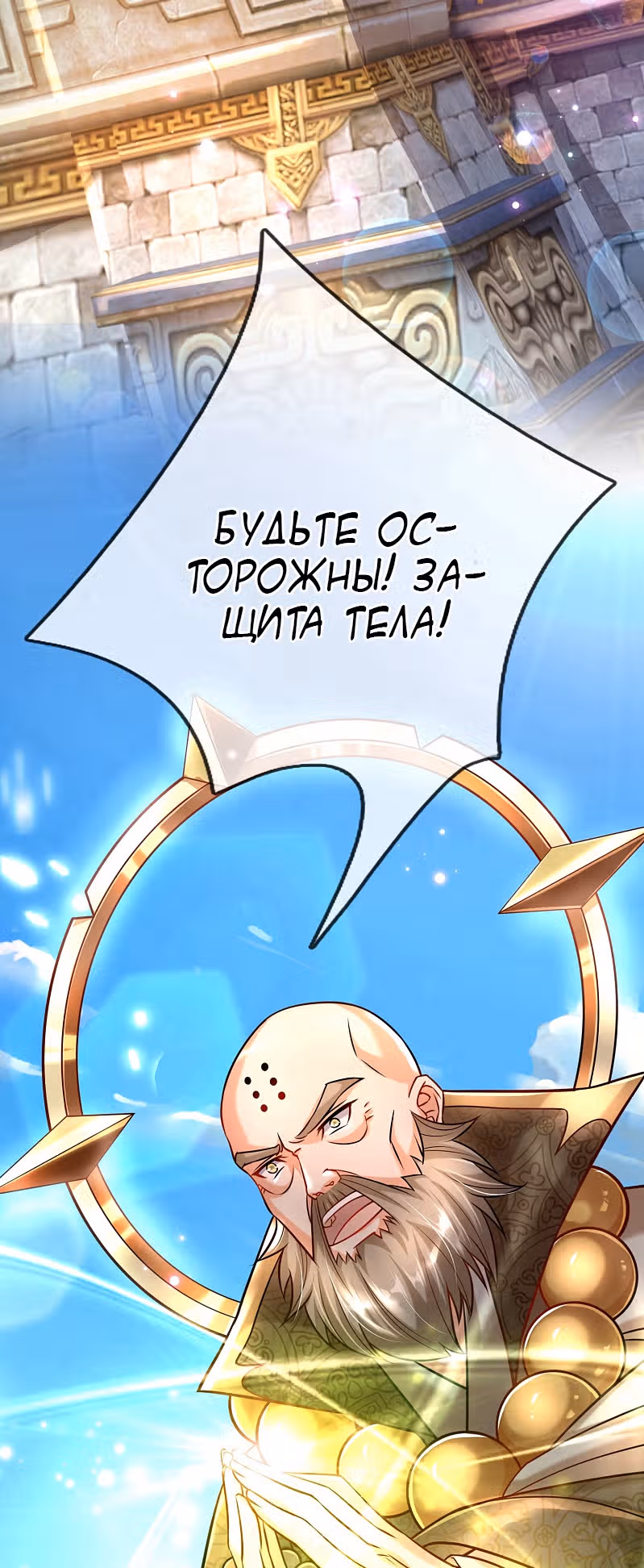 Беспокойная жизнь великого императора демонов — Том 1 · Глава 2, страница 24