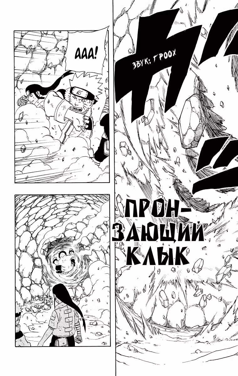 Наруто — Том 21 · Глава 186, страница 15