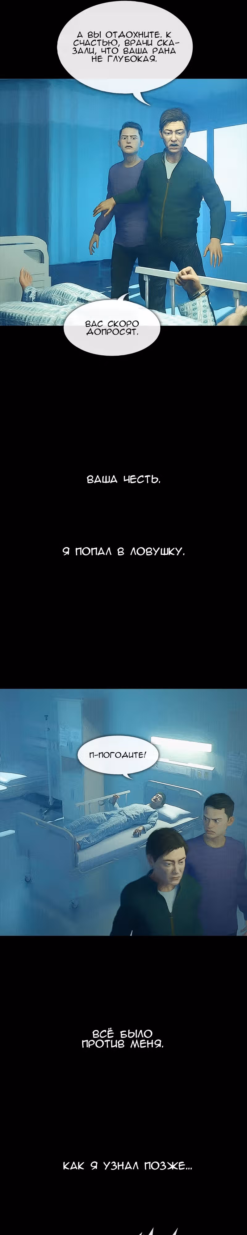 Дьявола нет — Том 1 · Глава 24, страница 25