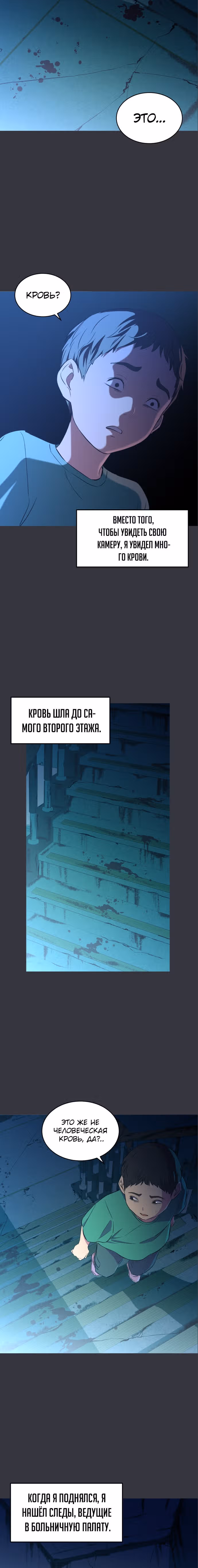 Некомпетентный злодей — Том 1 · Глава 9, страница 15