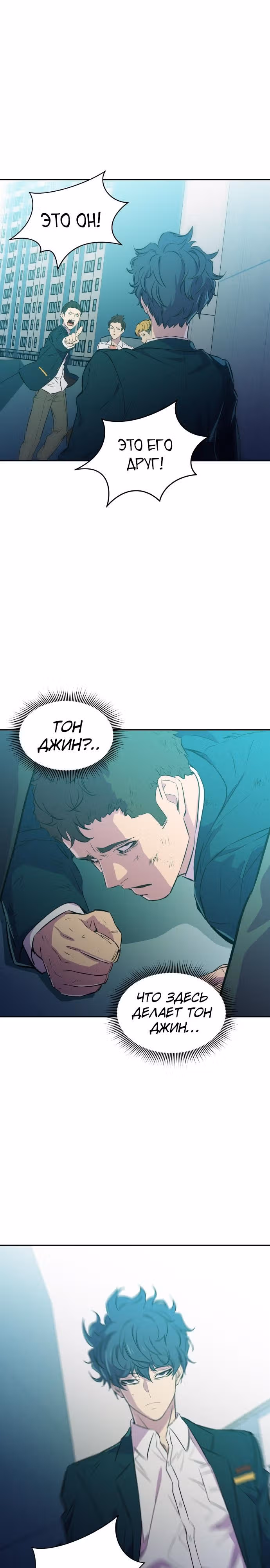 Некомпетентный злодей — Том 1 · Глава 10, страница 28