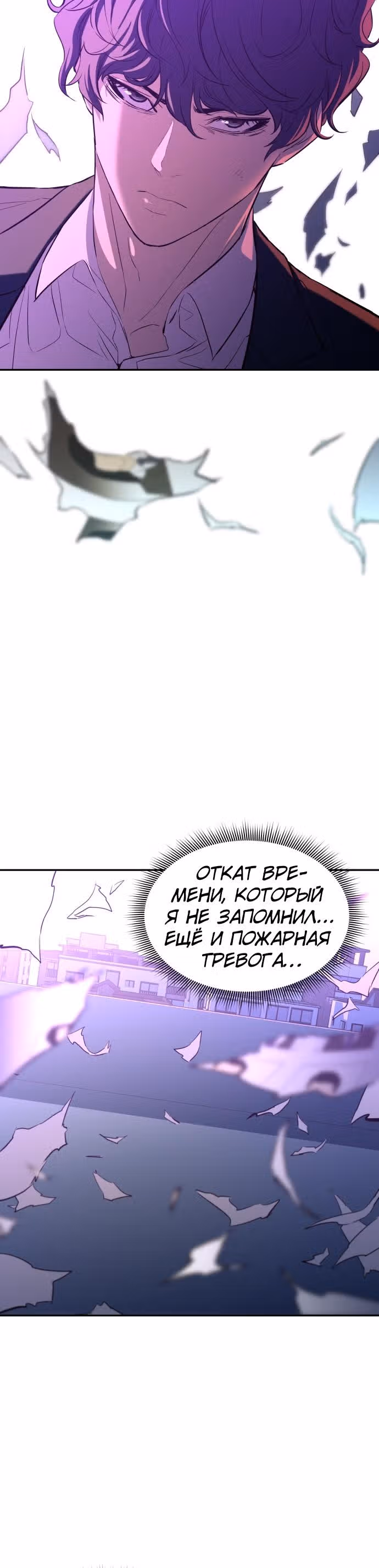 Некомпетентный злодей — Том 1 · Глава 10, страница 5