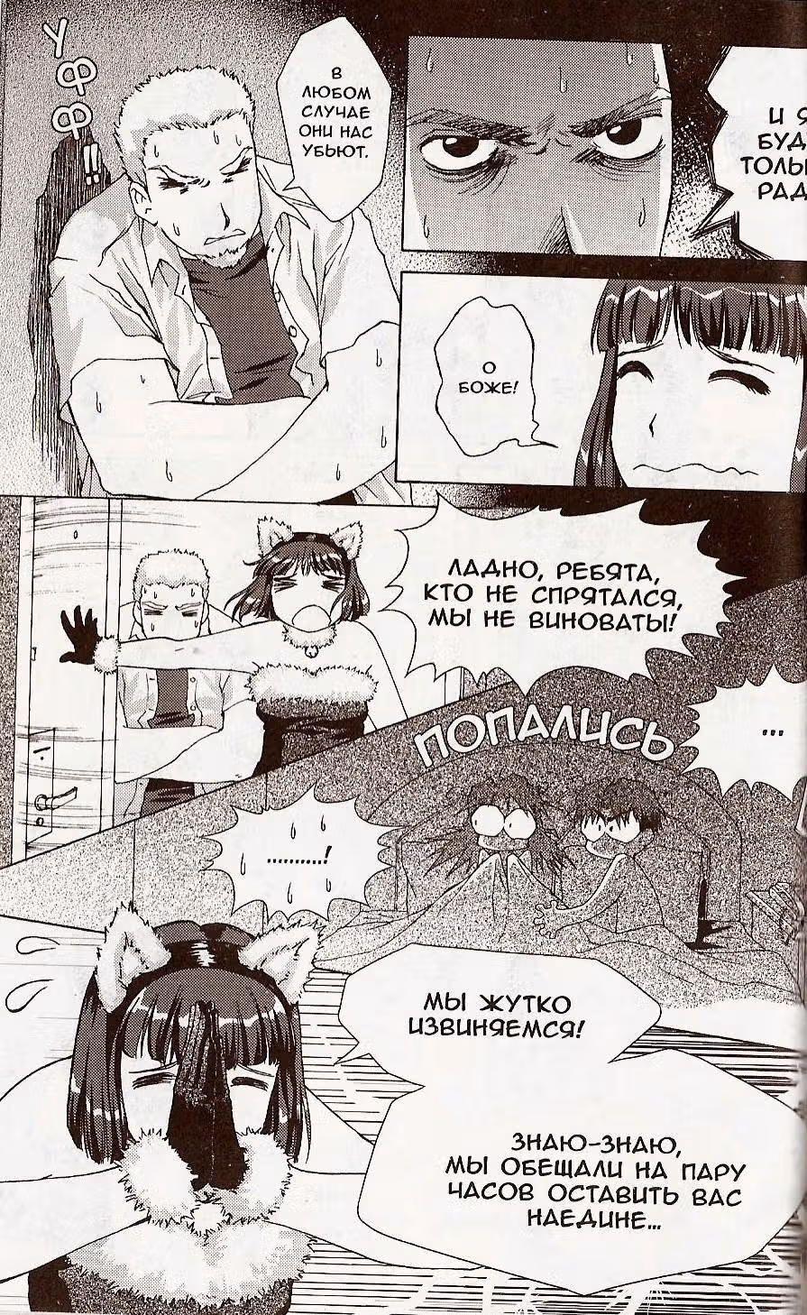 Драмакон — Том 1 · Глава 3, страница 15