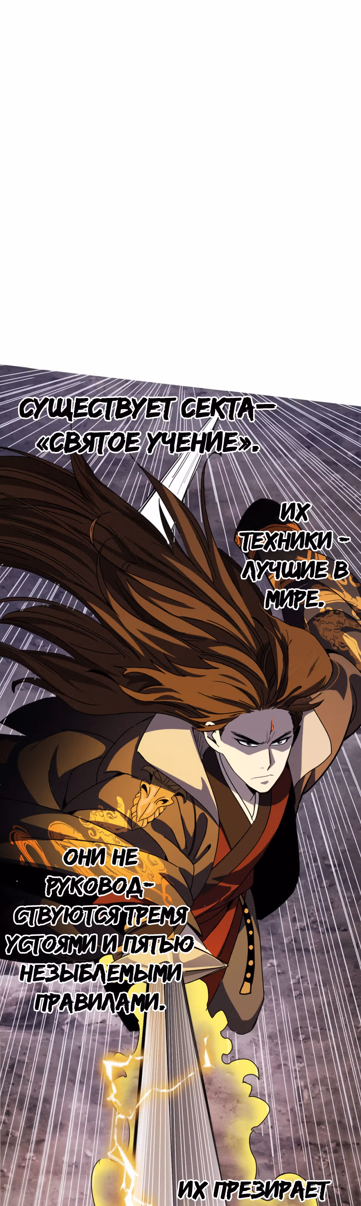 Становление верховным демоном с нуля — Том 1 · Глава 0, страница 1