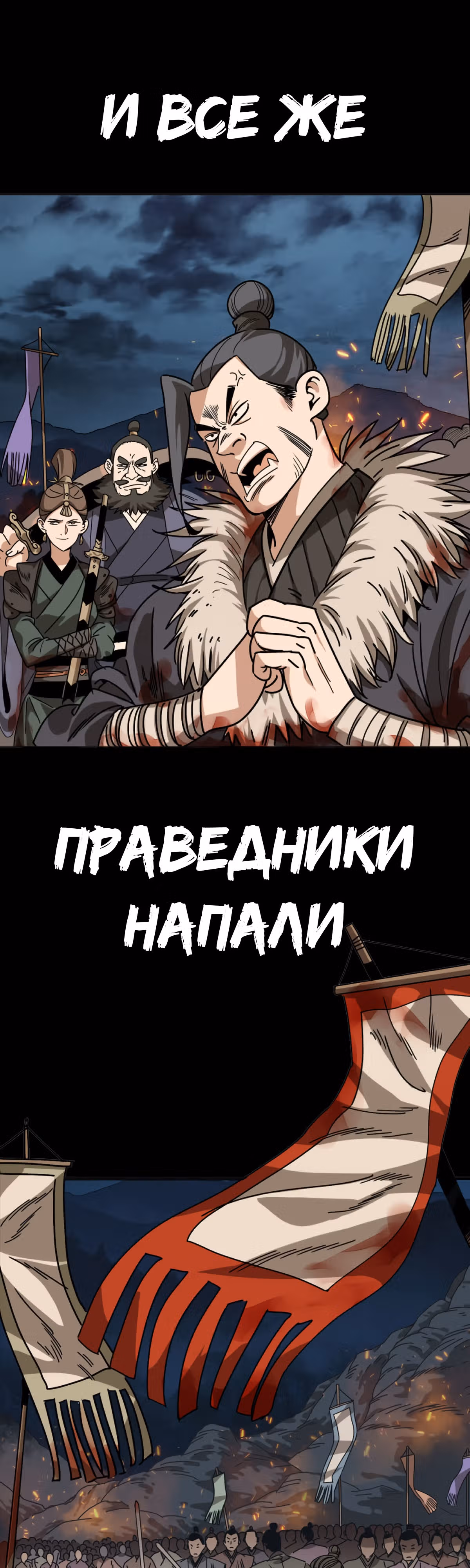 Становление верховным демоном с нуля — Том 1 · Глава 0, страница 4