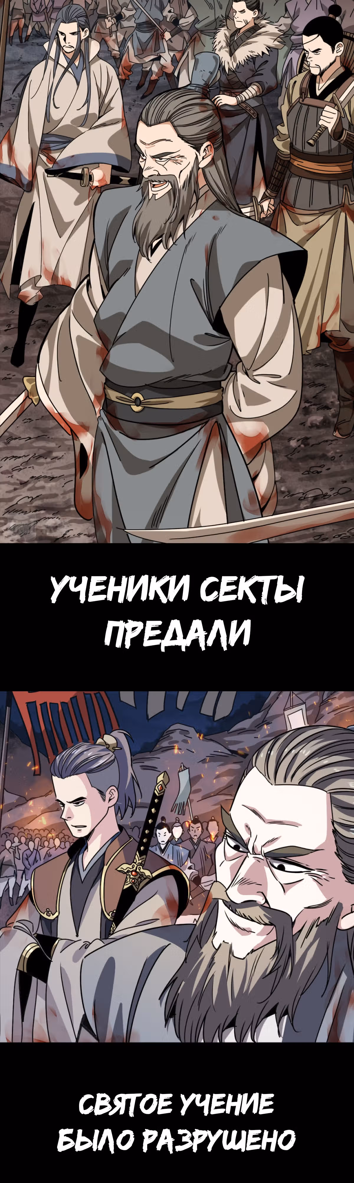 Становление верховным демоном с нуля — Том 1 · Глава 0, страница 5