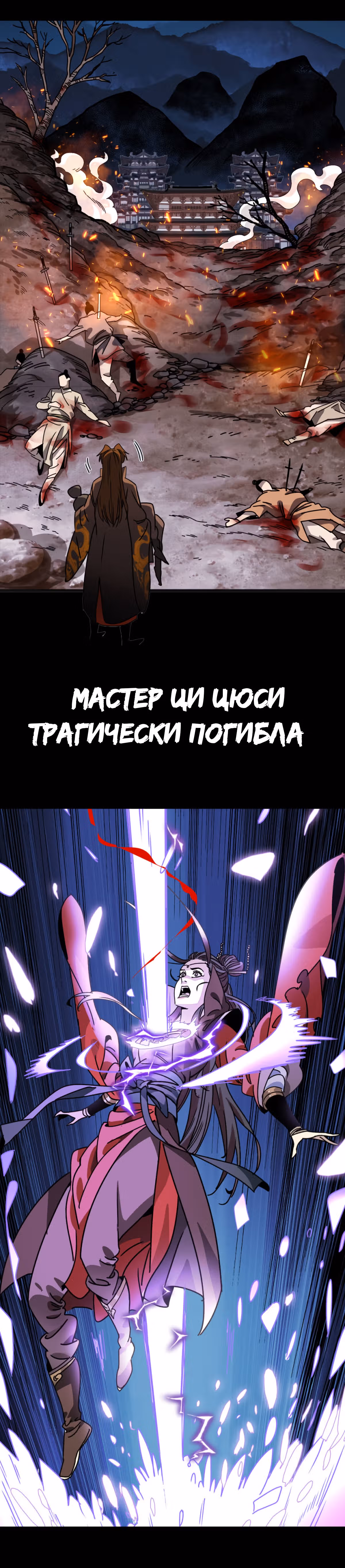 Становление верховным демоном с нуля — Том 1 · Глава 0, страница 6
