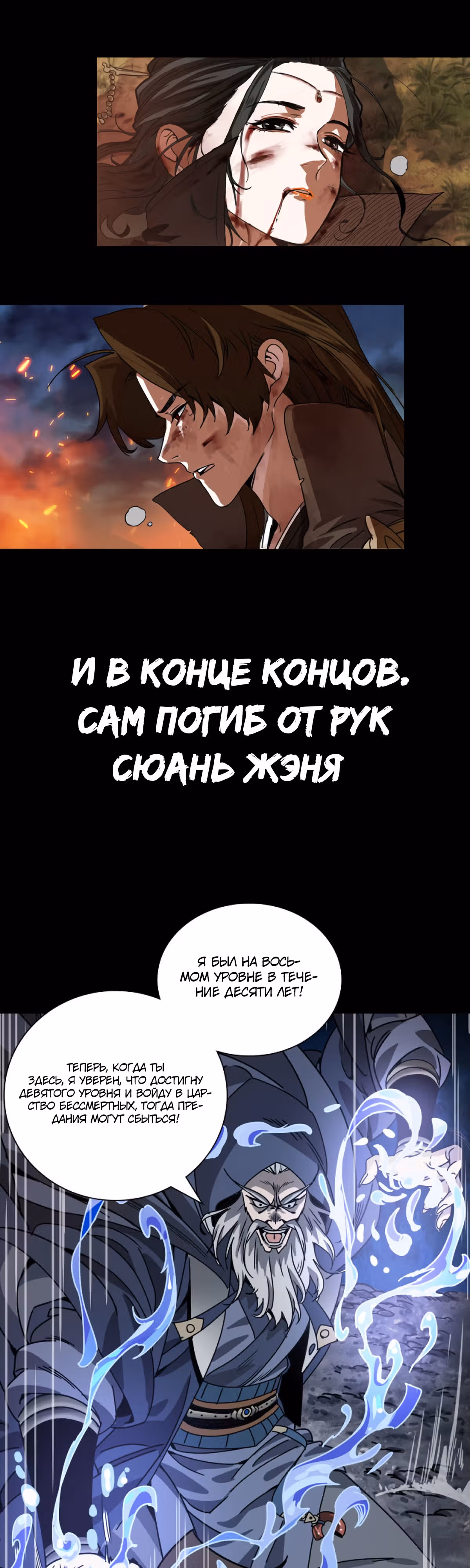 Становление верховным демоном с нуля — Том 1 · Глава 0, страница 7