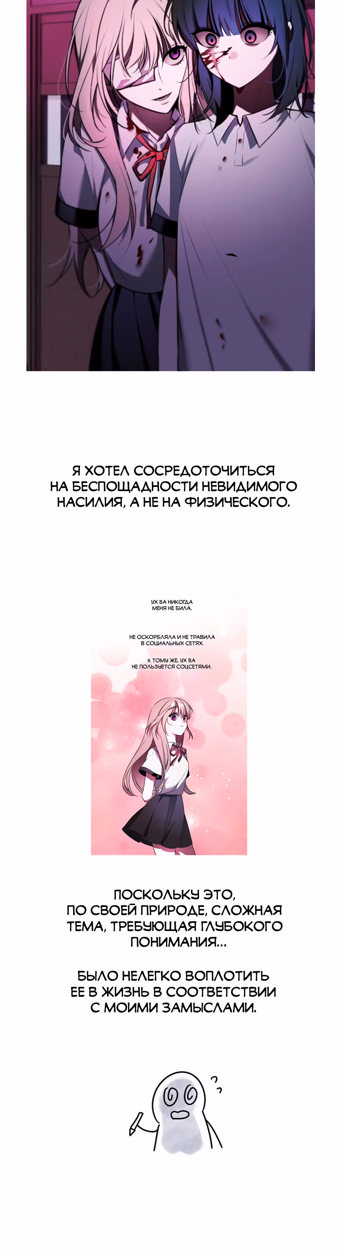 Цепь проклятий — Том 1 · Глава 3.1, страница 5