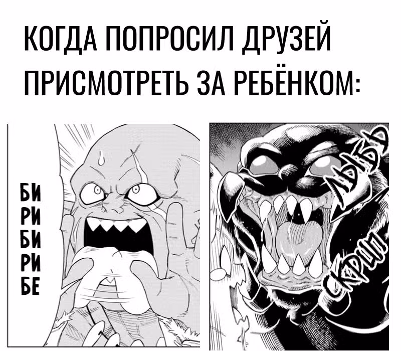 Король пещеры будет жить райской жизнью — Том 1 · Глава 8.2, страница 18