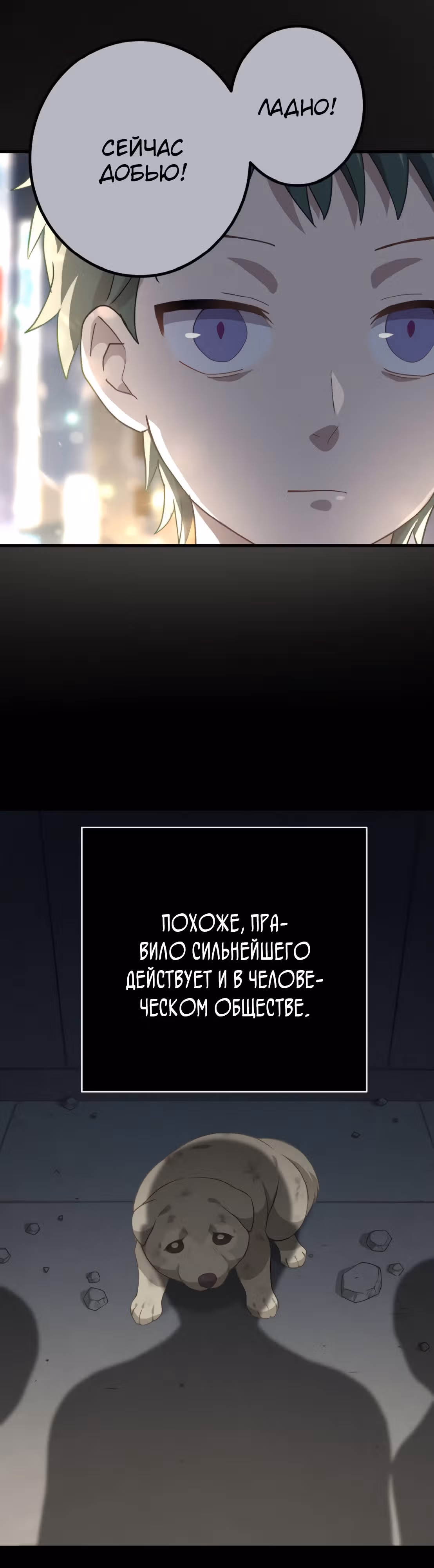 Запретная реинкарнация архимага - от неумелого до сильнейшего путем повышения уровня — Том 1 · Глава 67, страница 37