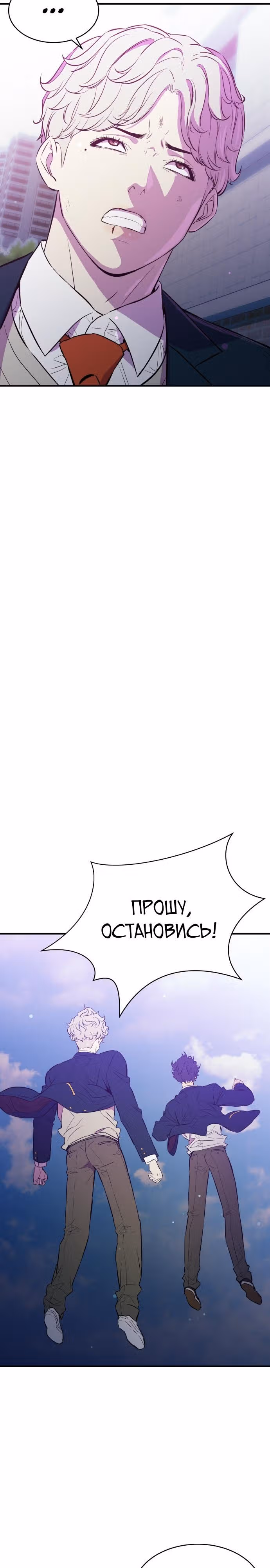 Некомпетентный злодей — Том 1 · Глава 16, страница 11