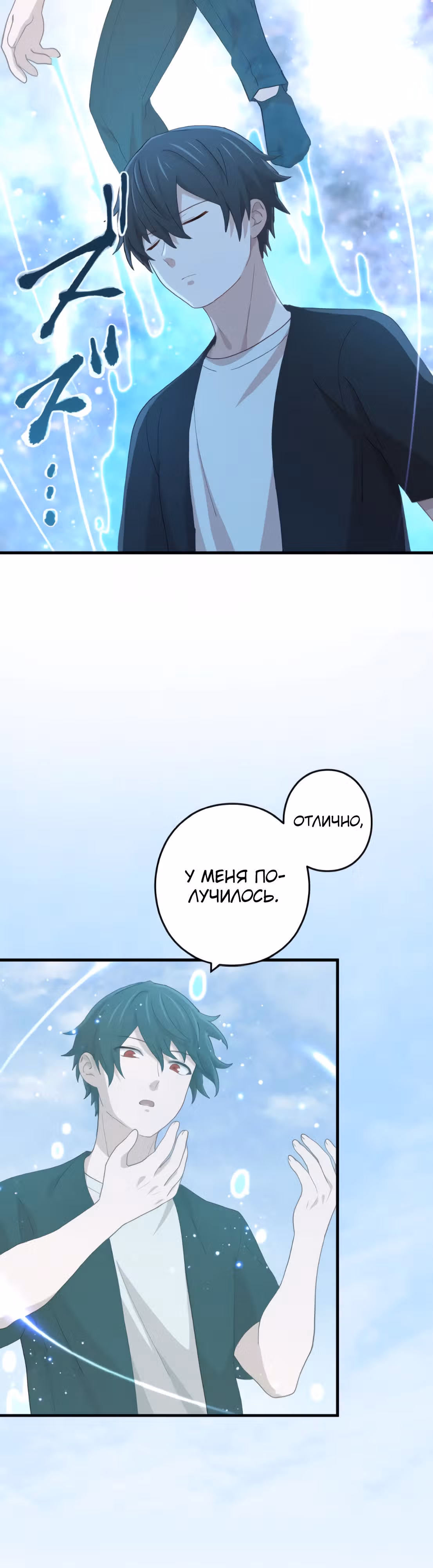 Запретная реинкарнация архимага - от неумелого до сильнейшего путем повышения уровня — Том 1 · Глава 68, страница 25