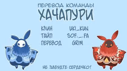 Девушка-янки влюбилась — Том 3 · Глава 39, страница 9