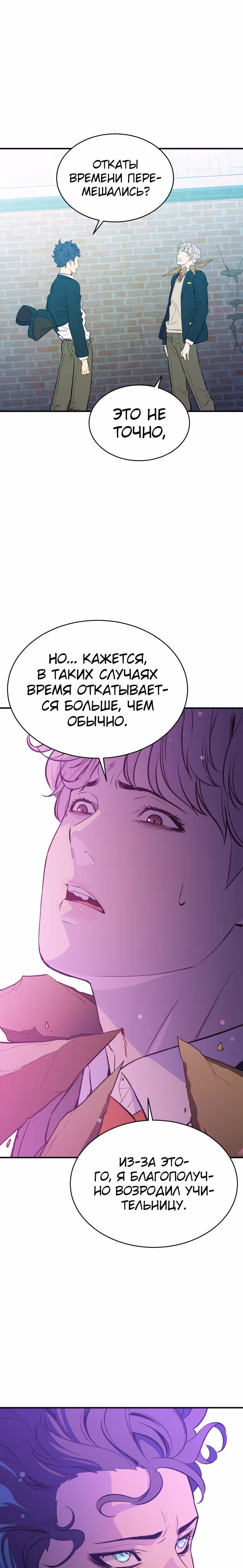 Некомпетентный злодей — Том 1 · Глава 17, страница 1