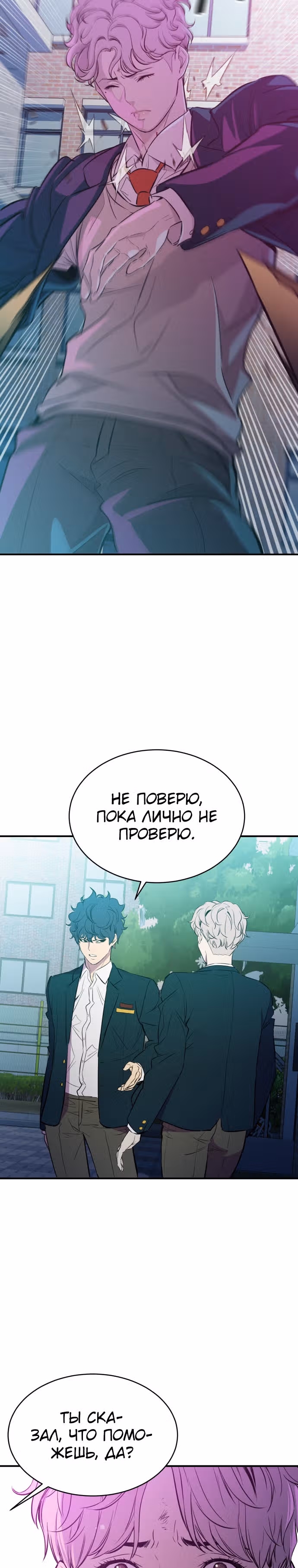 Некомпетентный злодей — Том 1 · Глава 17, страница 10
