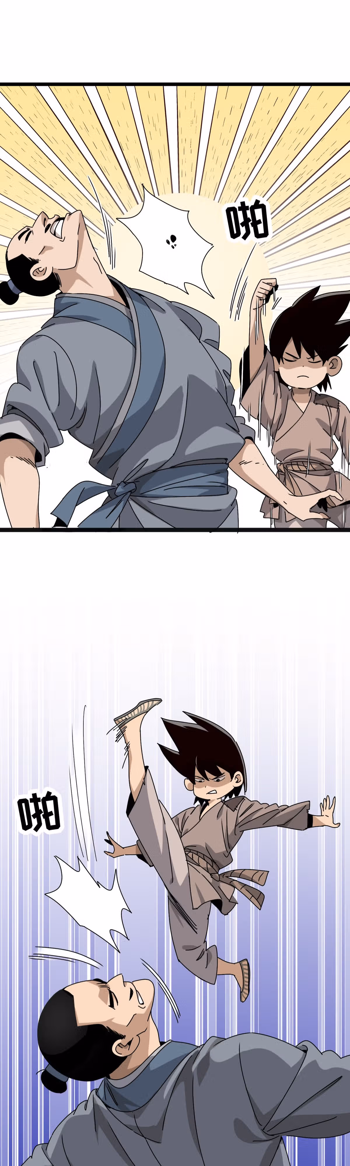 Становление верховным демоном с нуля — Том 1 · Глава 2, страница 17