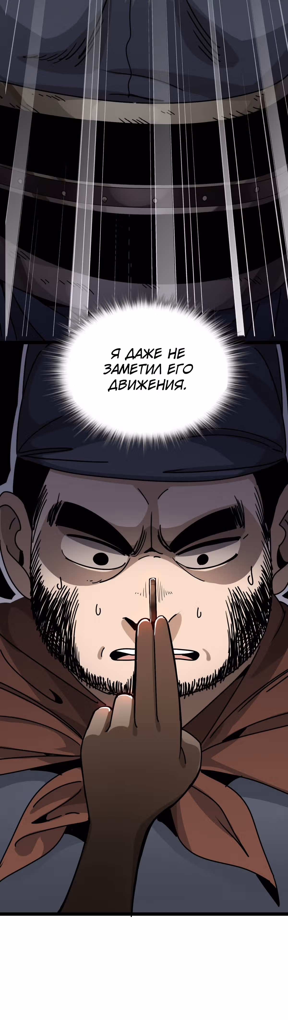 Становление верховным демоном с нуля — Том 1 · Глава 2, страница 23