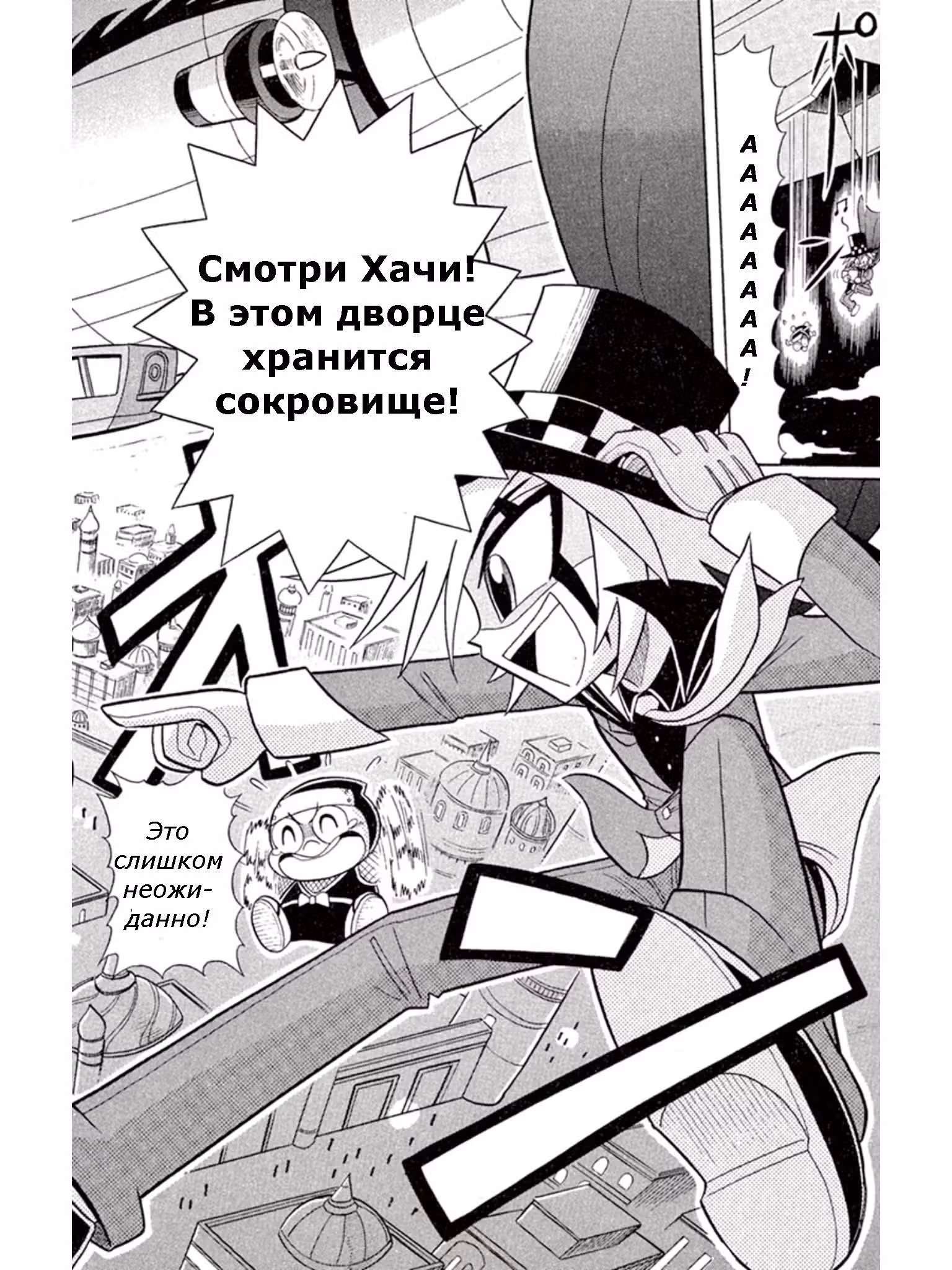 Мистический Джокер — Том 1 · Глава 2, страница 4