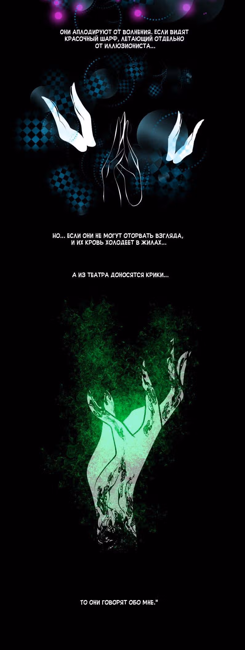 Клан Куро — Том 1 · Глава 0, страница 2