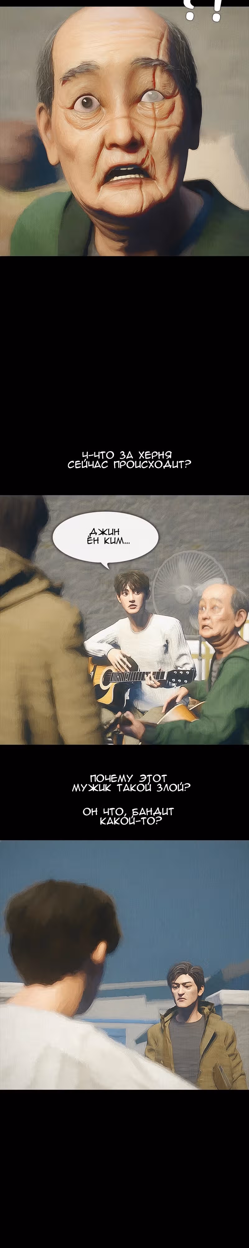 Дьявола нет — Том 1 · Глава 30, страница 18