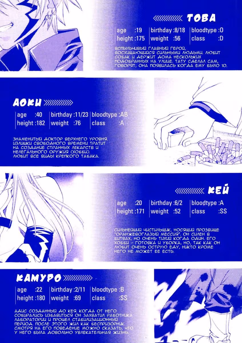 Кристо — Том 1 · Глава 4, страница 11
