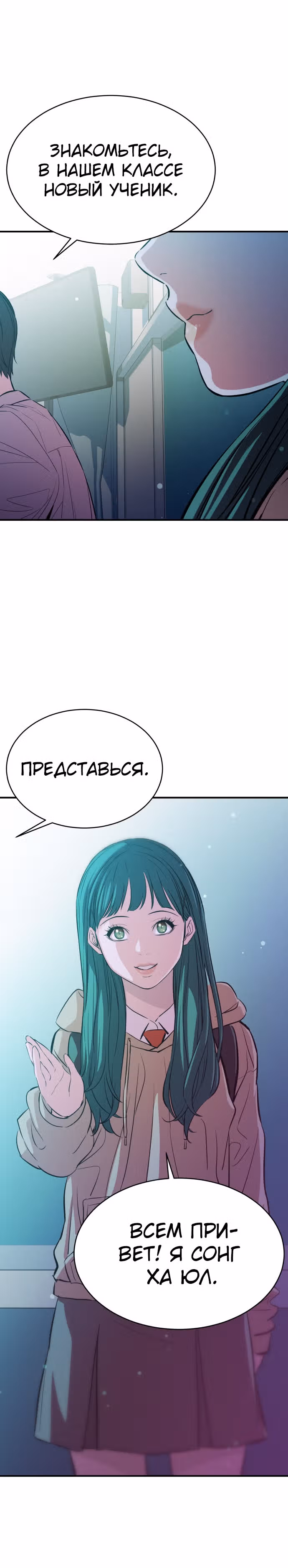 Некомпетентный злодей — Том 1 · Глава 18, страница 6