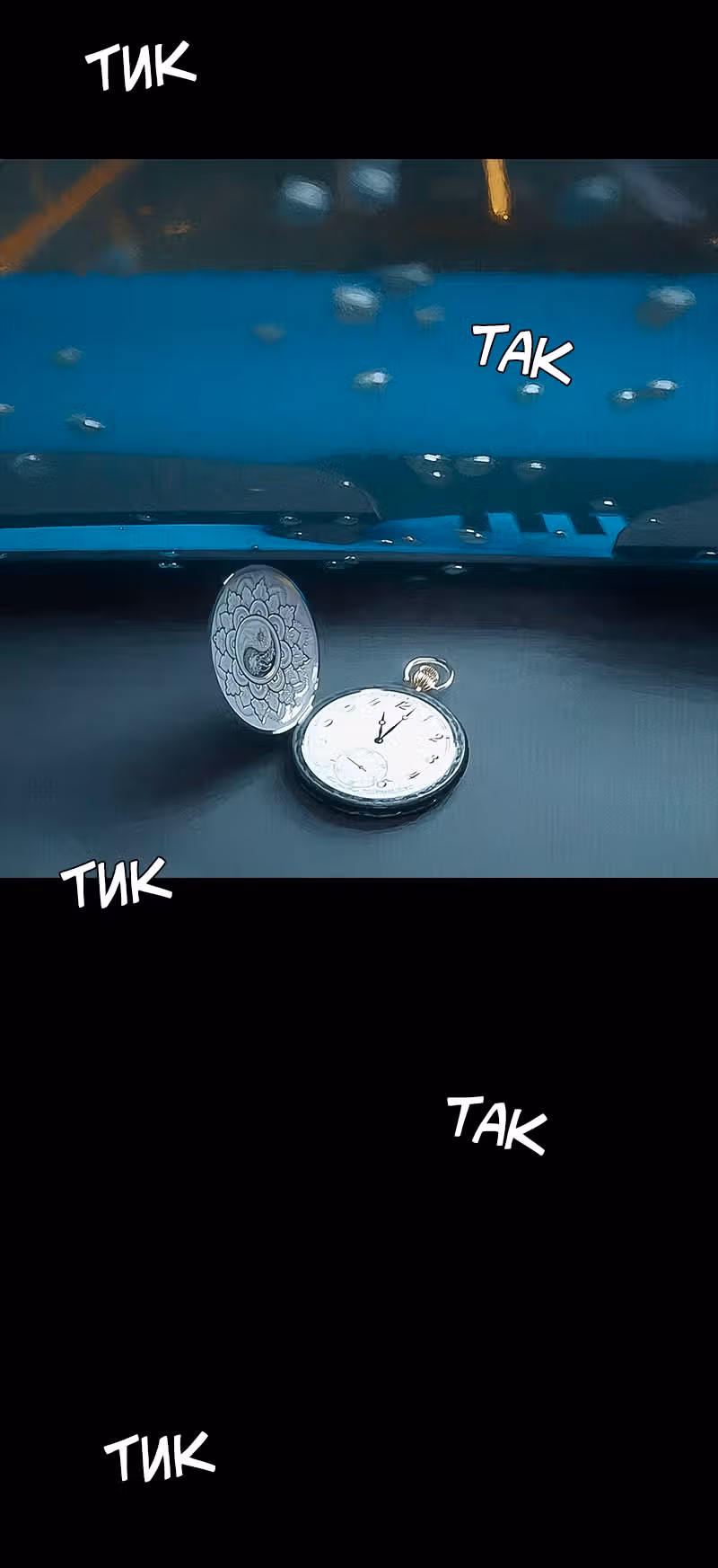 Дьявола нет — Том 1 · Глава 31, страница 8