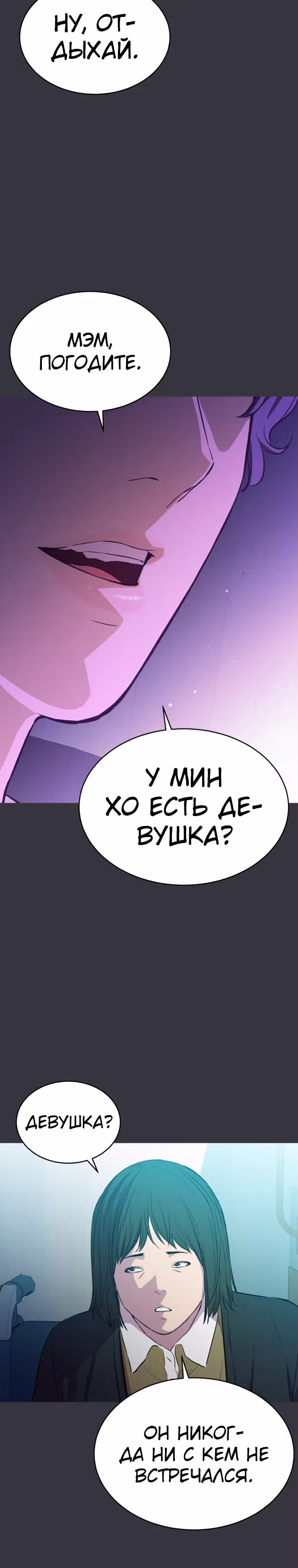 Некомпетентный злодей — Том 1 · Глава 19, страница 5