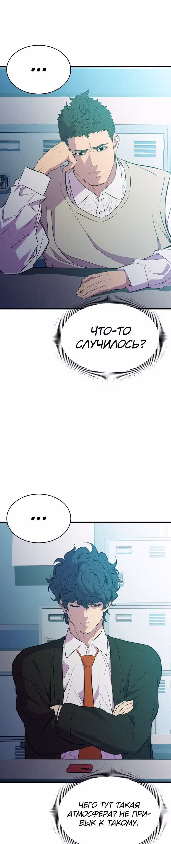 Некомпетентный злодей — Том 1 · Глава 20, страница 19