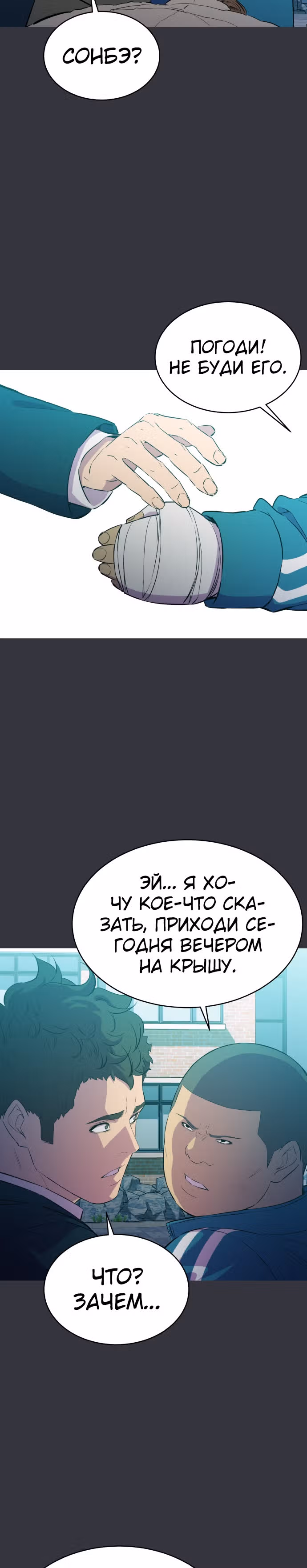 Некомпетентный злодей — Том 1 · Глава 20, страница 4