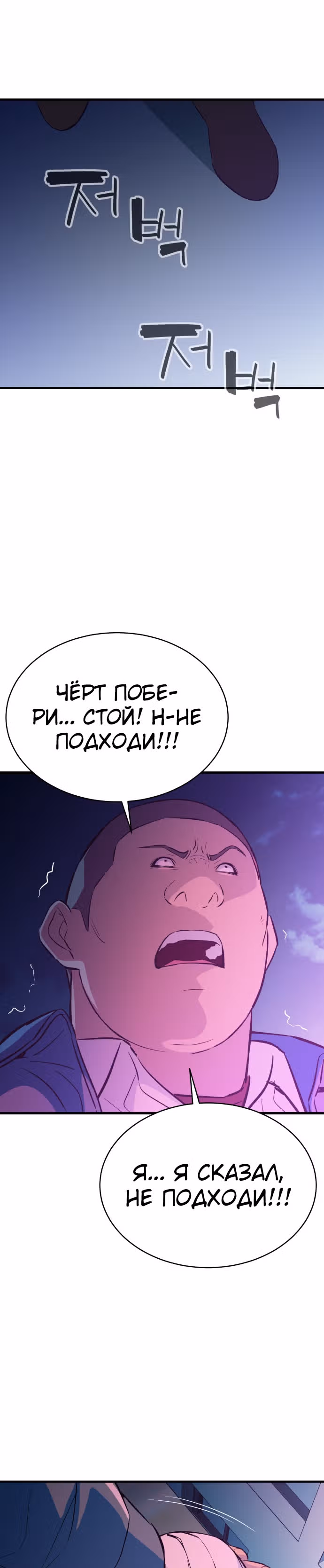 Некомпетентный злодей — Том 1 · Глава 20, страница 9