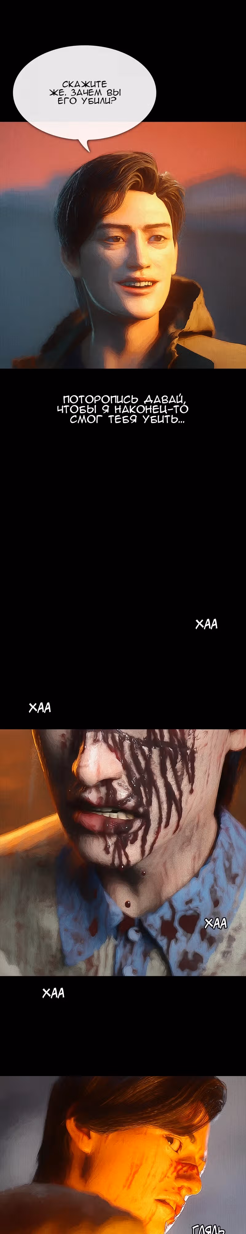 Дьявола нет — Том 1 · Глава 32, страница 17